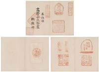 昭和12年日本旅遊神社等景點紀念戳章卡藏品圖，第5張