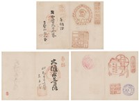 昭和12年日本旅遊神社等景點紀念戳章卡藏品圖，第6張