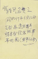 兵要地誌圖31號-鎮遠黎平遵義貴陽(軍事秘密，昭和19年5月10日支那派遣軍參謀部調製)藏品圖，第2張