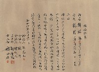 結婚證書(新郎新營劉櫻津.新娘楊藍菊.證婚人沈崑山，昭和6年5月30日)藏品圖，第1張
