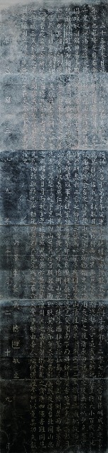 陸軍第六軍陣亡將士紀念碑拓本的圖片