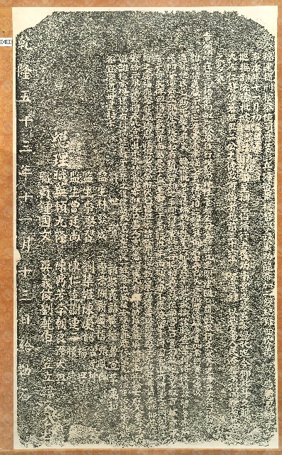 嚴禁留難勒索回藉士民碑記拓本的圖片