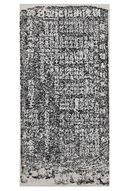 嶺後街福祀題名碑拓本的圖片