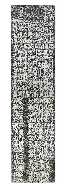 羅大春開闢道路紀念碑記拓本的圖片