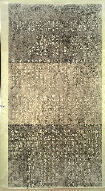 創建臺北市孔子廟明倫堂記拓本的圖片