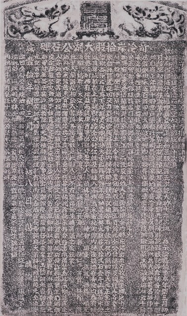 奇冷岸拾股大湖公石碑拓本的圖片