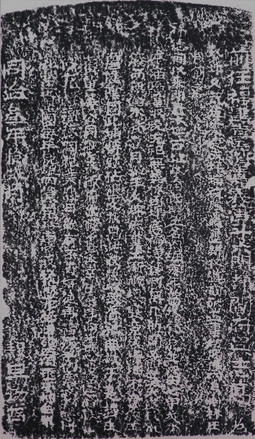 嚴禁佔墾福德祠香田碑記拓本的圖片