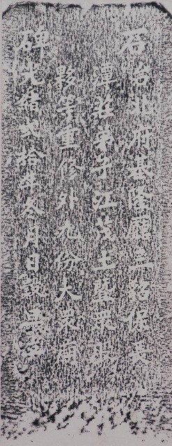 重修外九份大眾爺廟碑記拓本的圖片