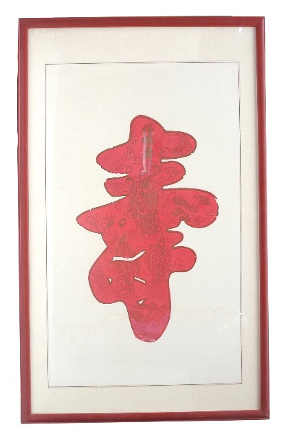 裱框三星拱壽圖的圖片