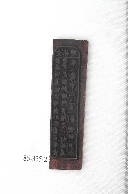 文林閣籤詩版的圖片