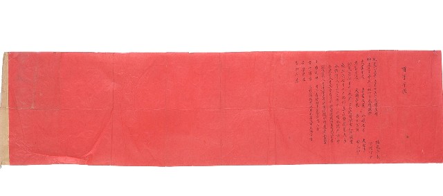 結婚紅單(擇日單)的圖片