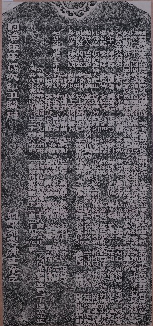 新建長和宮水仙王殿碑記拓本的圖片