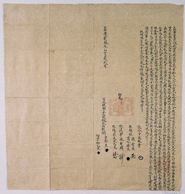嘉慶二十年衛里孛旦等二人杜賣盡洗根水田契的圖片
