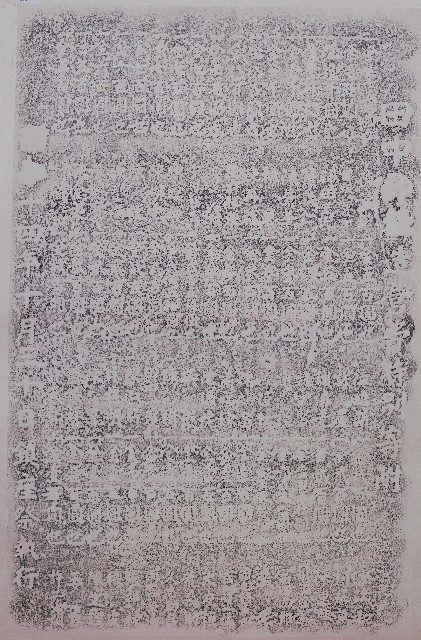 田中神社造營費特別寄附碑拓本的圖片