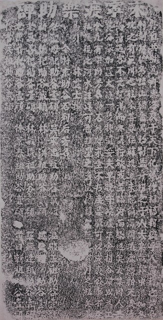 永寧渡樂助碑拓本的圖片