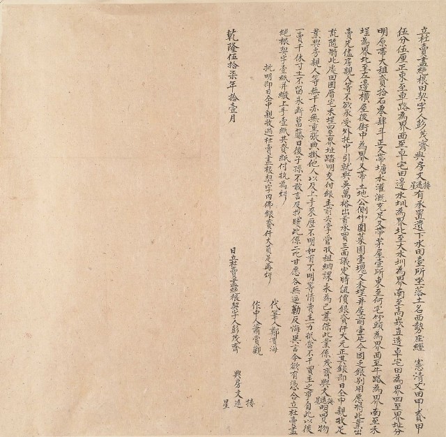 立杜賣盡絕根田的圖片