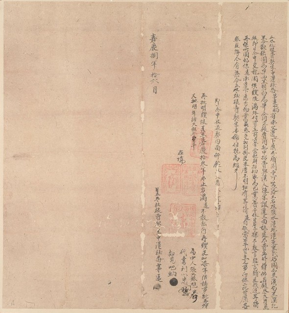 立盡杜根賣契字的圖片