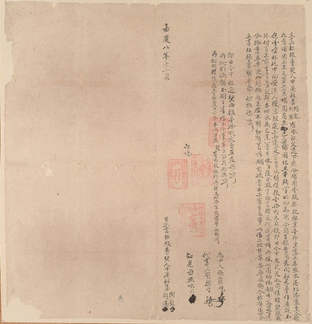 立盡杜根賣契的圖片