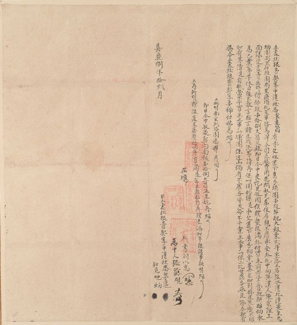 立盡杜根賣契字的圖片