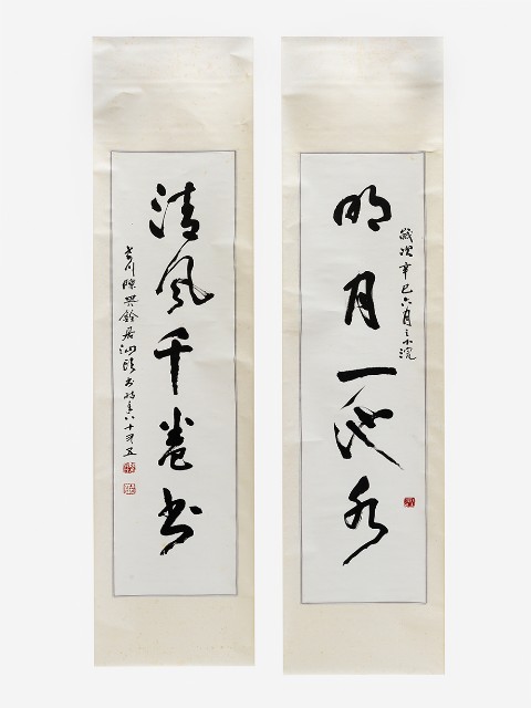 陳其銓行書對聯的圖片