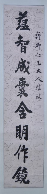 周景濤行楷對聯的圖片