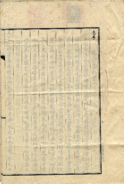 昭和五年林禮讓等鬮分合約書的圖片