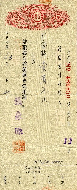 張森源及鄧廣準開立支票的圖片