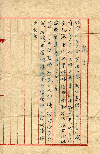 民國四十一年林智榮土地變更書及奉公債券等的圖片