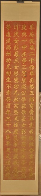 王茂滔七秩榮壽壽序之七的圖片
