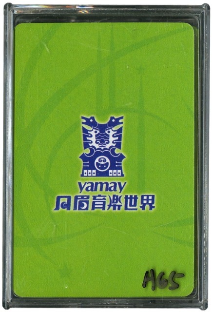月眉育樂世界撲克牌的圖片