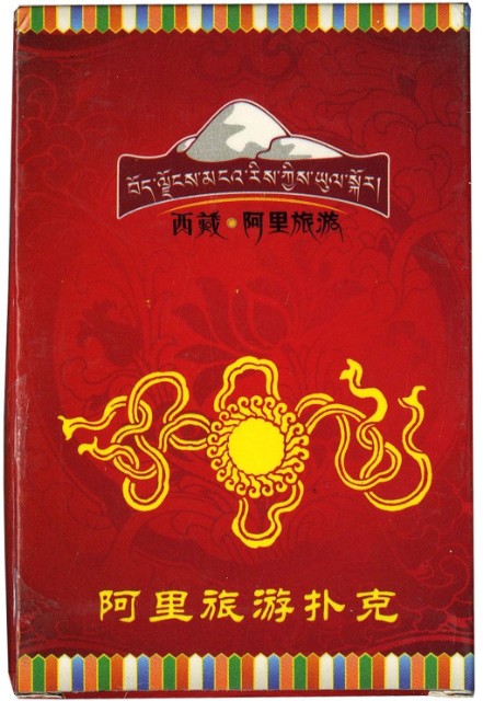 西藏阿里旅游撲克牌的圖片