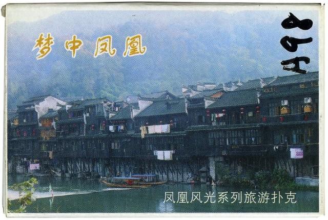 夢中鳳凰撲克牌的圖片