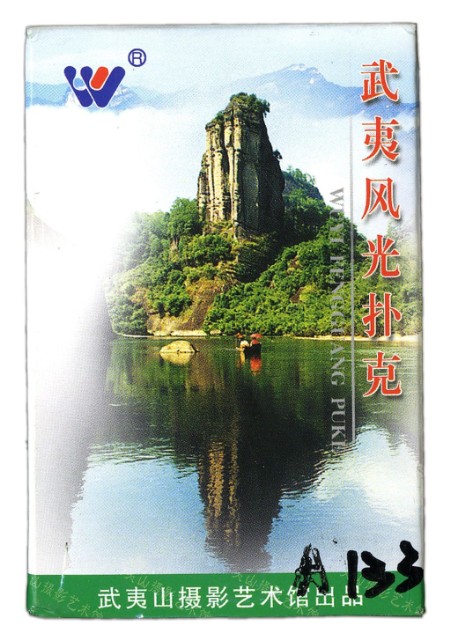 武夷山攝影藝術館出品武夷風光撲克牌2的圖片