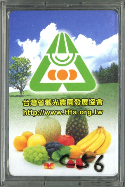 臺灣省觀光農園發展協會撲克牌的圖片