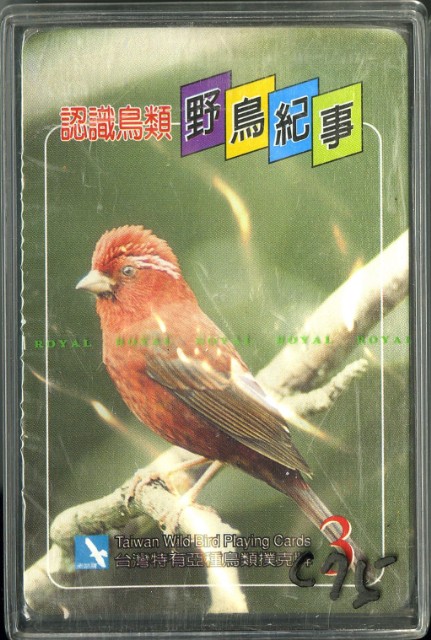 南路鷹工作室野鳥紀事3撲克牌的圖片