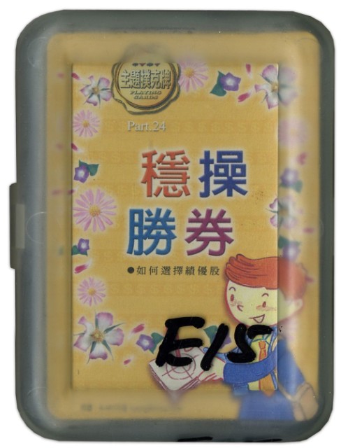 穩操勝券撲克牌的圖片