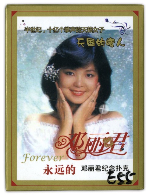鄧麗君紀念撲克牌的圖片