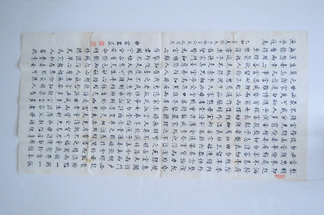 乙卯年呂嶽楷書小字朱子治家格言的圖片