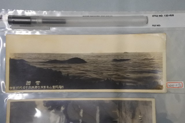 阿里山雲海老照片的圖片