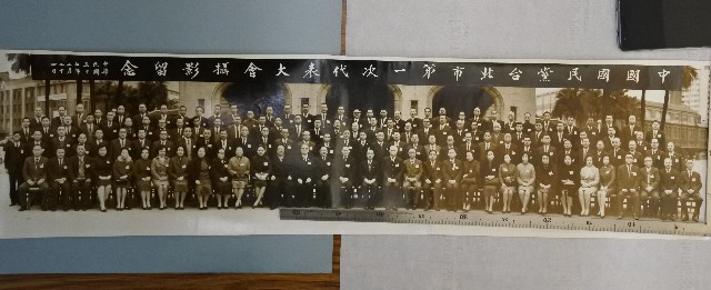 民國五十七年中國國民黨台北市第一次代表大會開幕典禮照片
