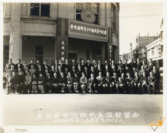 四張犁國校第二屆畢業生歡迎廣中治郎先生蒞臺留念合影照片的圖片