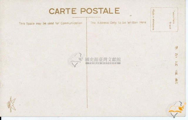 臺中師範學校創立十周年記念繪葉書藏品圖，第8張