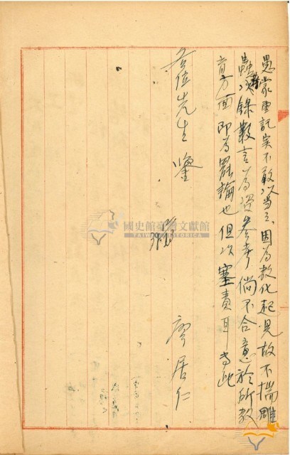 蔡秋淋手書大同國小校歌及句解等藏品圖，第9張