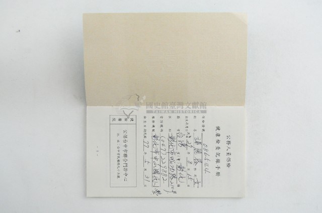 民國七十七年張麗蓉公務人員保險健康檢查紀錄手冊藏品圖，第3張