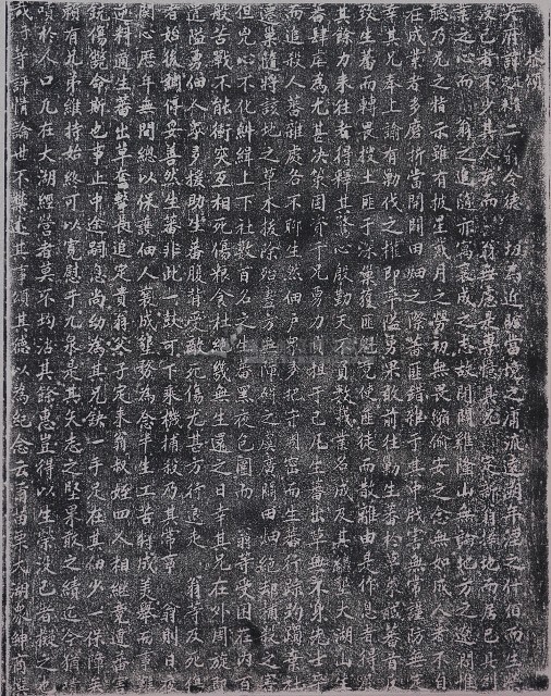 大湖開闢紀念碑記拓本（三）藏品圖，第1張