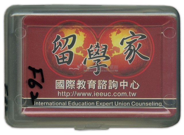 留學家國際教育諮詢中心撲克牌藏品圖，第1張