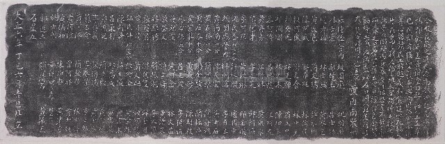 製造普濟堂神轎牌記拓本藏品圖，第1張