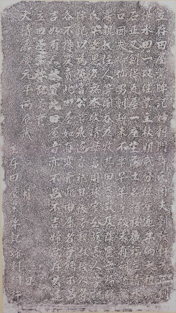 劉門許氏立存田屋業牌記拓本藏品圖，第1張