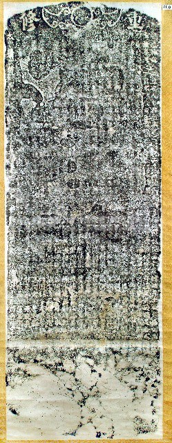 重修伯公廟碑拓本藏品圖，第1張