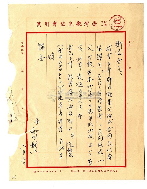 信件藏品圖，第1張